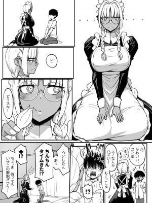 [NOSEBLEED (宮元一佐)] 黒ギャルメイド淫魔、ごしゅを喰う。3 [DL版]_24