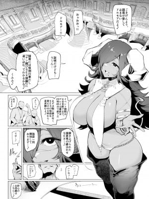 [A極振り (Sian)] 雌ガチャⅢ [DL版]_09