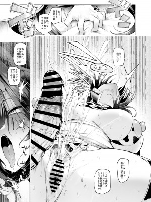 [A極振り (Sian)] 雌ガチャⅢ [DL版]_39