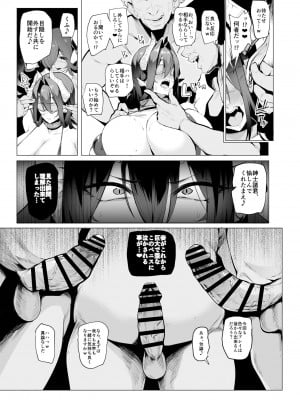 [A極振り (Sian)] 雌ガチャⅢ [DL版]_11