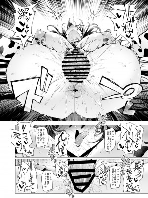 [A極振り (Sian)] 雌ガチャⅢ [DL版]_38