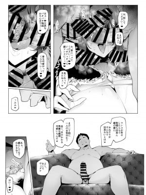[A極振り (Sian)] 雌ガチャⅢ [DL版]_61