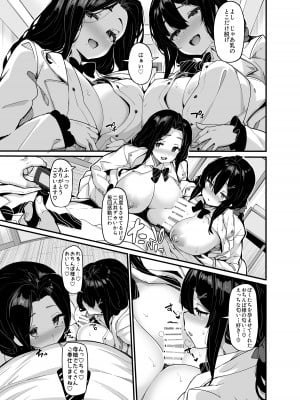 [LAMINARIA (しおこんぶ)] 野々原柚花のヒミツのハイシン6 [DL版]_04