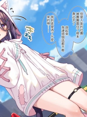 [満開開花] デリバリーメイト ~ 陰山伽奈篇 [無修正] [PepeRabi個人漢化]_740