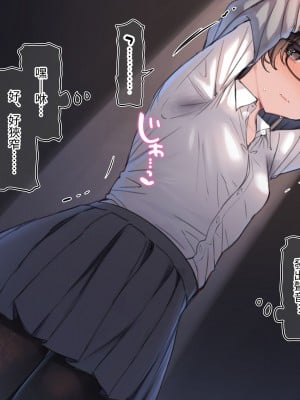 [満開開花] デリバリーメイト ~ 陰山伽奈篇 [無修正] [PepeRabi個人漢化]_030