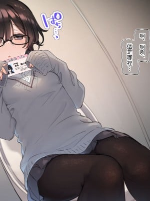 [満開開花] デリバリーメイト ~ 陰山伽奈篇 [無修正] [PepeRabi個人漢化]_017