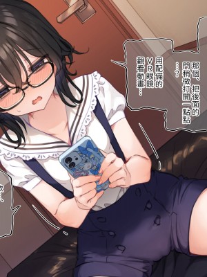 [満開開花] デリバリーメイト ~ 陰山伽奈篇 [無修正] [PepeRabi個人漢化]_570
