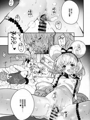(C104) [ドットエイト (さわやか鮫肌)] ビカラちゃんといちゃいちゃする本9冊目 (グランブルーファンタジー) [白杨汉化组]_14