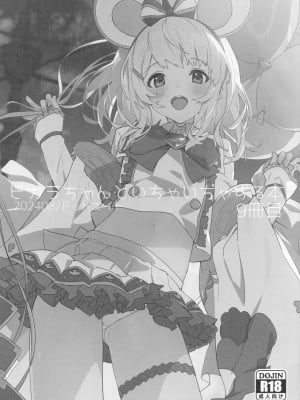 (C104) [ドットエイト (さわやか鮫肌)] ビカラちゃんといちゃいちゃする本9冊目 (グランブルーファンタジー) [白杨汉化组]_02