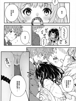 (C104) [ドットエイト (さわやか鮫肌)] ビカラちゃんといちゃいちゃする本9冊目 (グランブルーファンタジー) [白杨汉化组]_07