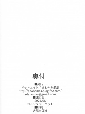 (C104) [ドットエイト (さわやか鮫肌)] ビカラちゃんといちゃいちゃする本9冊目 (グランブルーファンタジー) [白杨汉化组]_19