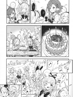 (C104) [ドットエイト (さわやか鮫肌)] ビカラちゃんといちゃいちゃする本9冊目 (グランブルーファンタジー) [白杨汉化组]_04