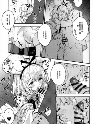 (C104) [ドットエイト (さわやか鮫肌)] ビカラちゃんといちゃいちゃする本9冊目 (グランブルーファンタジー) [白杨汉化组]_10