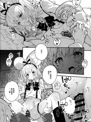 (C104) [ドットエイト (さわやか鮫肌)] ビカラちゃんといちゃいちゃする本9冊目 (グランブルーファンタジー) [白杨汉化组]_15