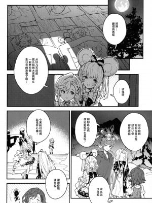 (C104) [ドットエイト (さわやか鮫肌)] ビカラちゃんといちゃいちゃする本9冊目 (グランブルーファンタジー) [白杨汉化组]_05