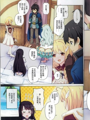 (C104) [MIDDLY (みどりのちや)] カラフルコネクト 10th：Dive (プリンセスコネクト!Re：Dive) [Polaris个人汉化]_09