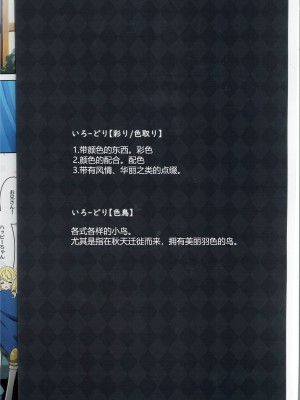 (C104) [MIDDLY (みどりのちや)] カラフルコネクト 10th：Dive (プリンセスコネクト!Re：Dive) [Polaris个人汉化]_04