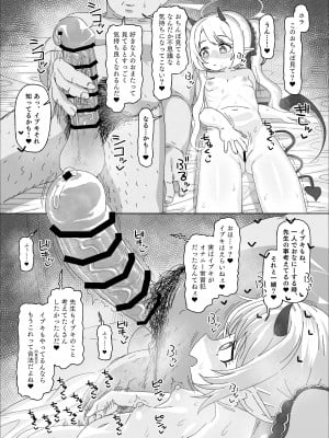 (C104) [アメラムネ (アメちゃ)] イブキvs催眠おじさん (ブルーアーカイブ) [DL版]_08