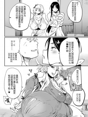 [ぷっぷくぷー (可哀想)] 退魔の母、令  [黑锅汉化组] [DL版]_06