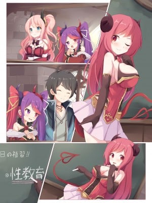 [Foamy (捺)] ルーセント学院 補習授業 保健体育実習 (プリンセスコネクト!Re：Dive) [DL版]_02