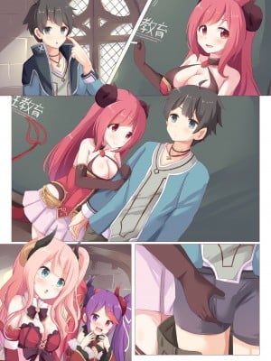 [Foamy (捺)] ルーセント学院 補習授業 保健体育実習 (プリンセスコネクト!Re：Dive) [DL版]_03
