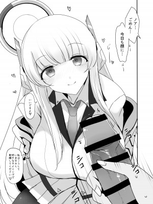 [ジャックポット64 (HAN)] アイリとxxxでえっちする本 + シャーレ特別当番【生塩ノア】 ( ブルーアーカイブ) [DL版]_13
