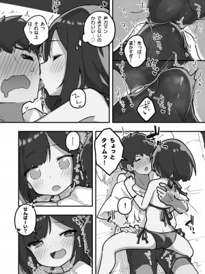 [あめじすとダークネス (エロッチ)] GIRL 後輩彼女の性事情3 [DL版]_09