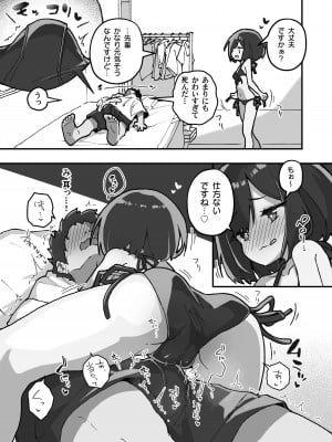 [あめじすとダークネス (エロッチ)] GIRL 後輩彼女の性事情3 [DL版]_08