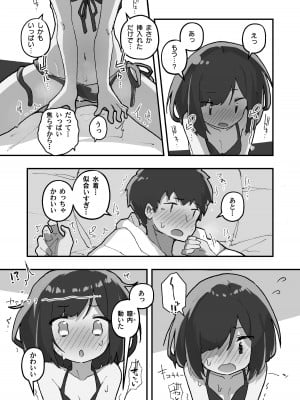 [あめじすとダークネス (エロッチ)] GIRL 後輩彼女の性事情3 [DL版]_12