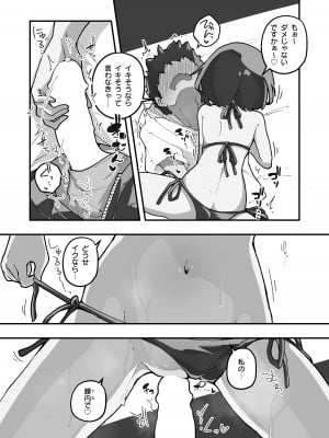 [あめじすとダークネス (エロッチ)] GIRL 後輩彼女の性事情3 [DL版]_10