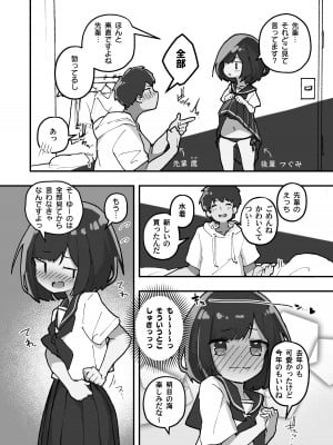 [あめじすとダークネス (エロッチ)] GIRL 後輩彼女の性事情3 [DL版]_05