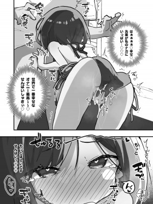 [あめじすとダークネス (エロッチ)] GIRL 後輩彼女の性事情3 [DL版]_21