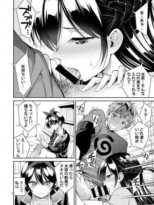 [ぽぽちち (八尋ぽち)] レンタル彼女お触りします11 (彼女、お借りします) [DL版]_03