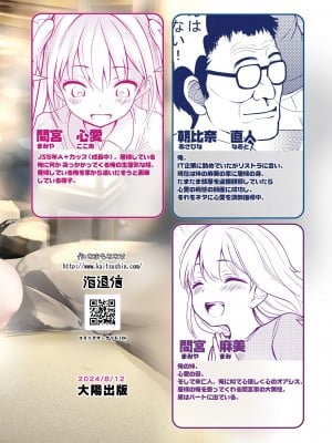 [海通信 (なまもななせ)] マイキ姪を観察調教で堕とすまで4 [DL版]_32