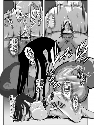 [GY亭 (gyt)] 淫妖奇術競 四巻 [DL版]_10