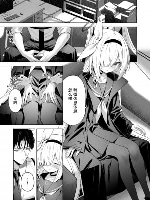 [HIGH：LAND (高嶋しょあ)] 逃避行 (ブルーアーカイブ) [白杨汉化组] [DL版]_08