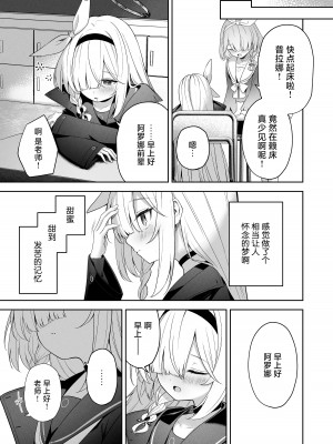 [HIGH：LAND (高嶋しょあ)] 逃避行 (ブルーアーカイブ) [白杨汉化组] [DL版]_30