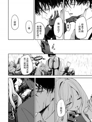 [HIGH：LAND (高嶋しょあ)] 逃避行 (ブルーアーカイブ) [白杨汉化组] [DL版]_03
