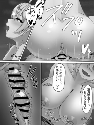 [たぬちゃんち (たぬ)] MEL LOVE (夜空メル) [DL版]_10