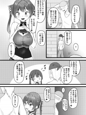 [たってぃぬ工房 (たってぃぬ)]  船長は女友達みたいなもんだからw (宝鐘マリン) [DL版]_04
