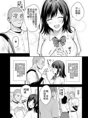 [AMAM (雨あられ)] 雌ノ家〜妻ハ乱レ奪ワレル〜 [灼眼の牛爷爷个人汉化] [DL版]_05