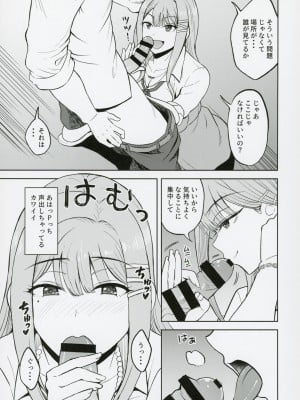 (C104) [エソラnote (間島白幸)] キミデスミカチャージ (学園アイドルマスター)_08
