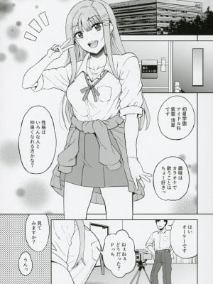 (C104) [エソラnote (間島白幸)] キミデスミカチャージ (学園アイドルマスター)_04