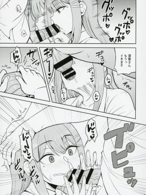 (C104) [エソラnote (間島白幸)] キミデスミカチャージ (学園アイドルマスター)_10