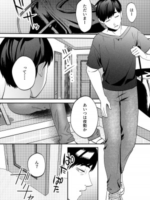 [まんま屋] 性体師〜私の妻を抱いてくれ〜_07