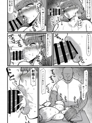 [Jinrikisha] 染井ユキマッサージ本_19