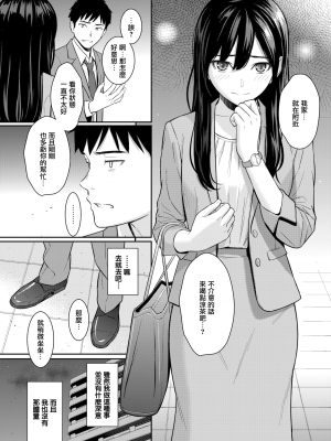 [ホムンクルス] 純愛ストラテジー (COMIC 快楽天 2024年9月号) [無邪気漢化組_牛歡喜無修] [無修正] [DL版]_034_