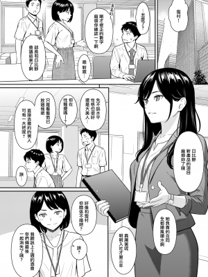 [ホムンクルス] 純愛ストラテジー (COMIC 快楽天 2024年9月号) [無邪気漢化組_牛歡喜無修] [無修正] [DL版]_036_