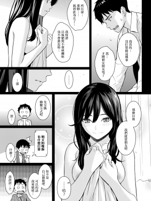 [ホムンクルス] 純愛ストラテジー (COMIC 快楽天 2024年9月号) [無邪気漢化組_牛歡喜無修] [無修正] [DL版]_039_