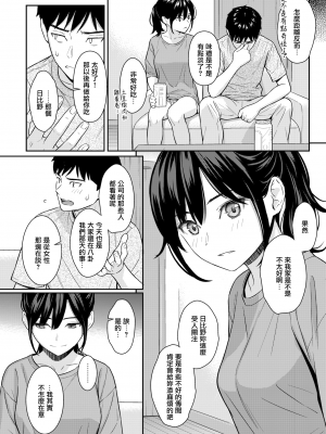 [ホムンクルス] 純愛ストラテジー (COMIC 快楽天 2024年9月号) [無邪気漢化組_牛歡喜無修] [無修正] [DL版]_040_
